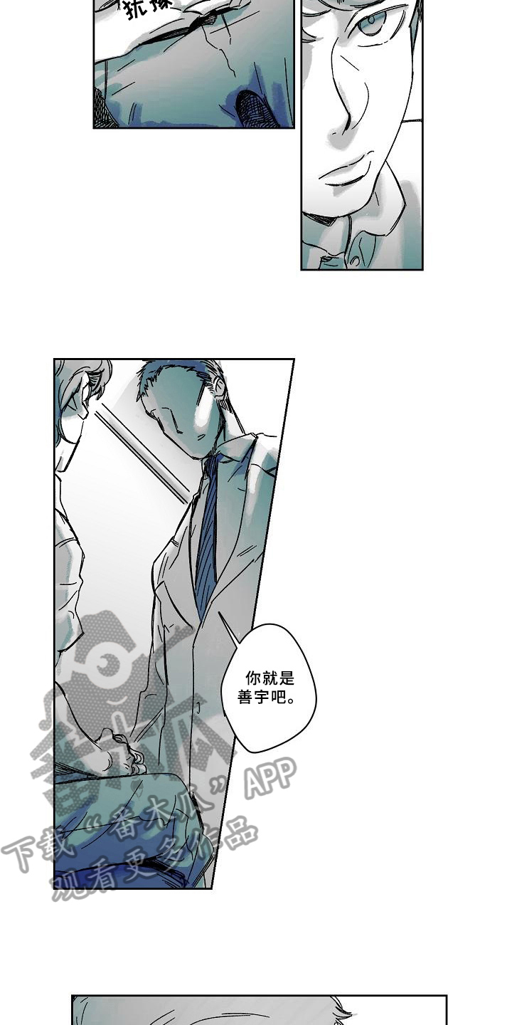 线性错误漫画,第10章：初见2图