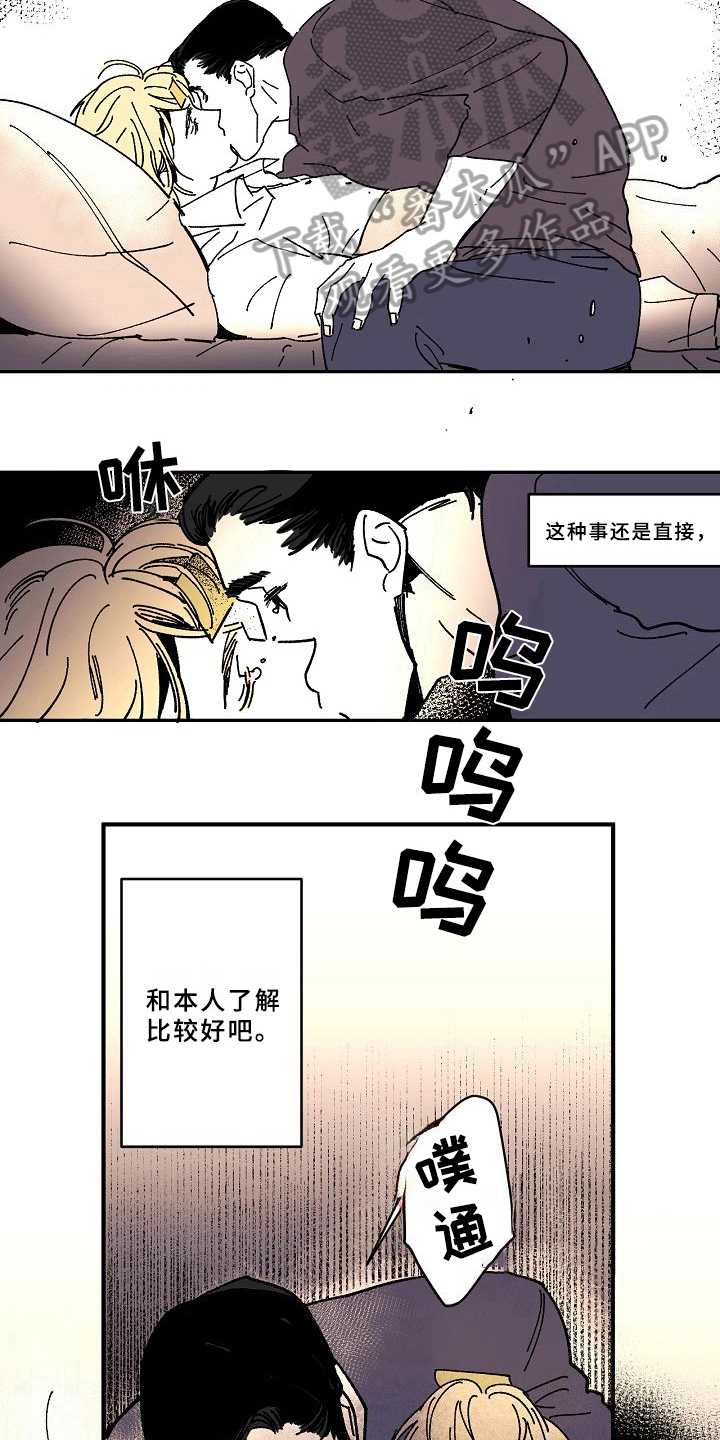 线性代数李永乐漫画,第20章：回忆1图