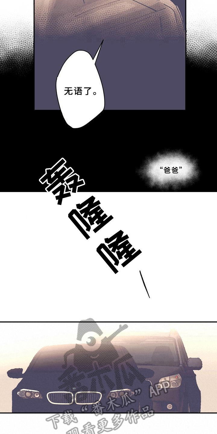 线性错误漫画,第17章：办法1图