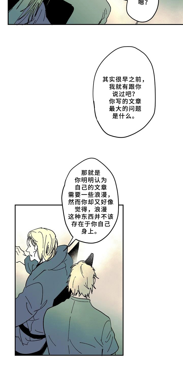 线性错误漫画,第33章：疑惑2图