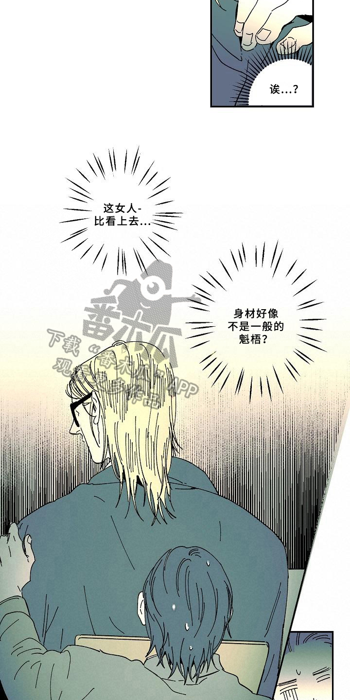 线性错误漫画,第35章：爱好2图