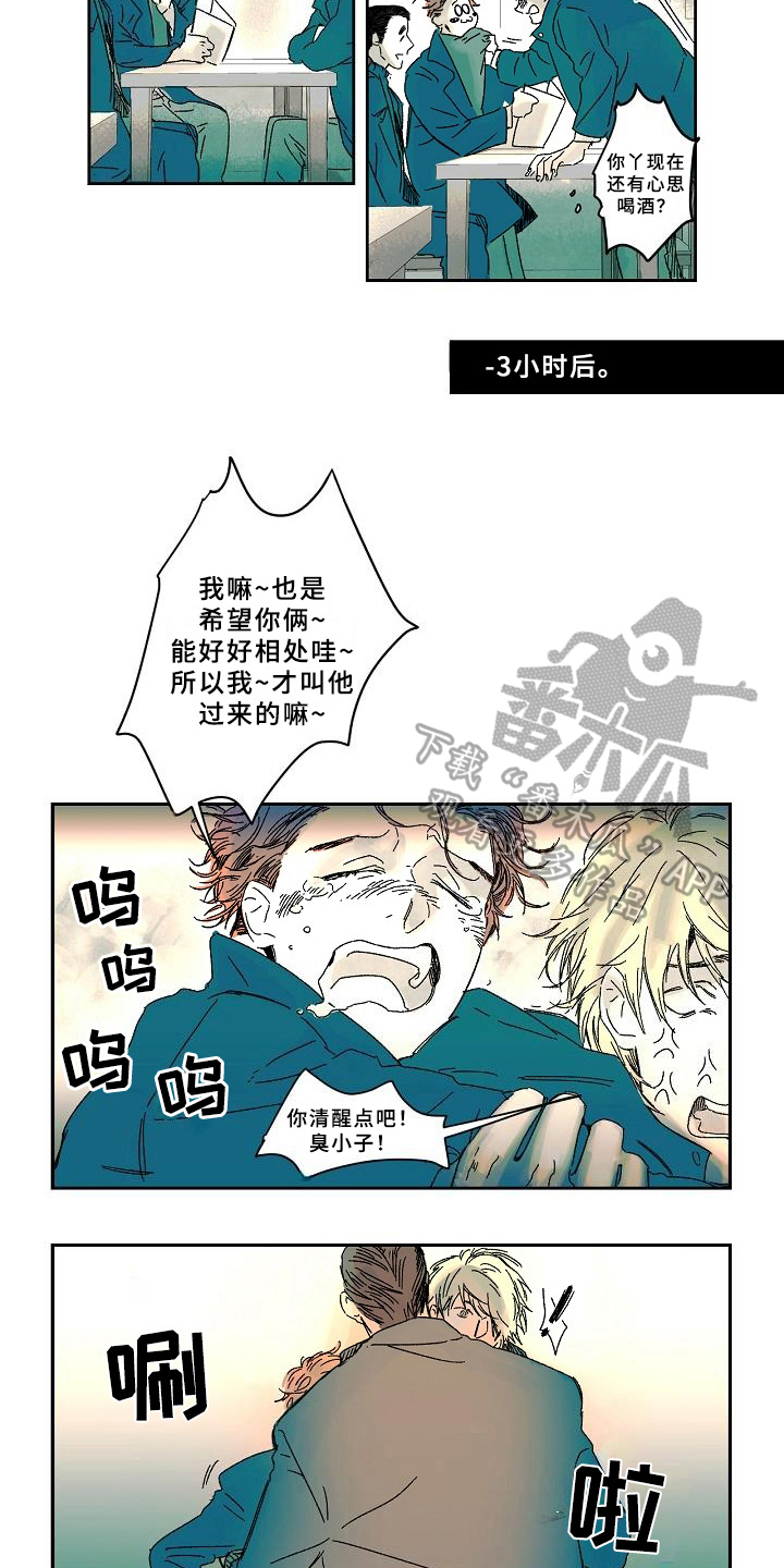 线性失真是什么意思漫画,第8章：危情通知1图