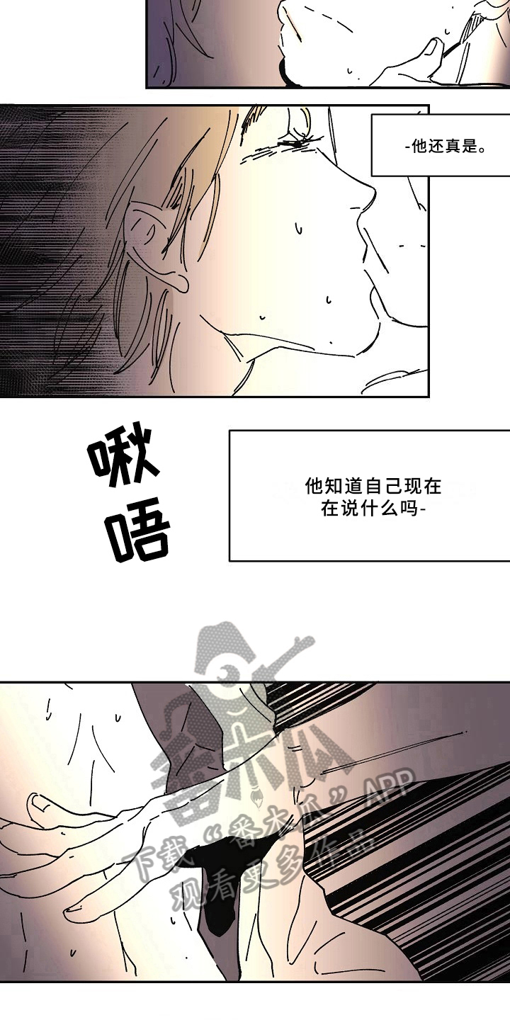 线性关系漫画,第21章：依赖2图