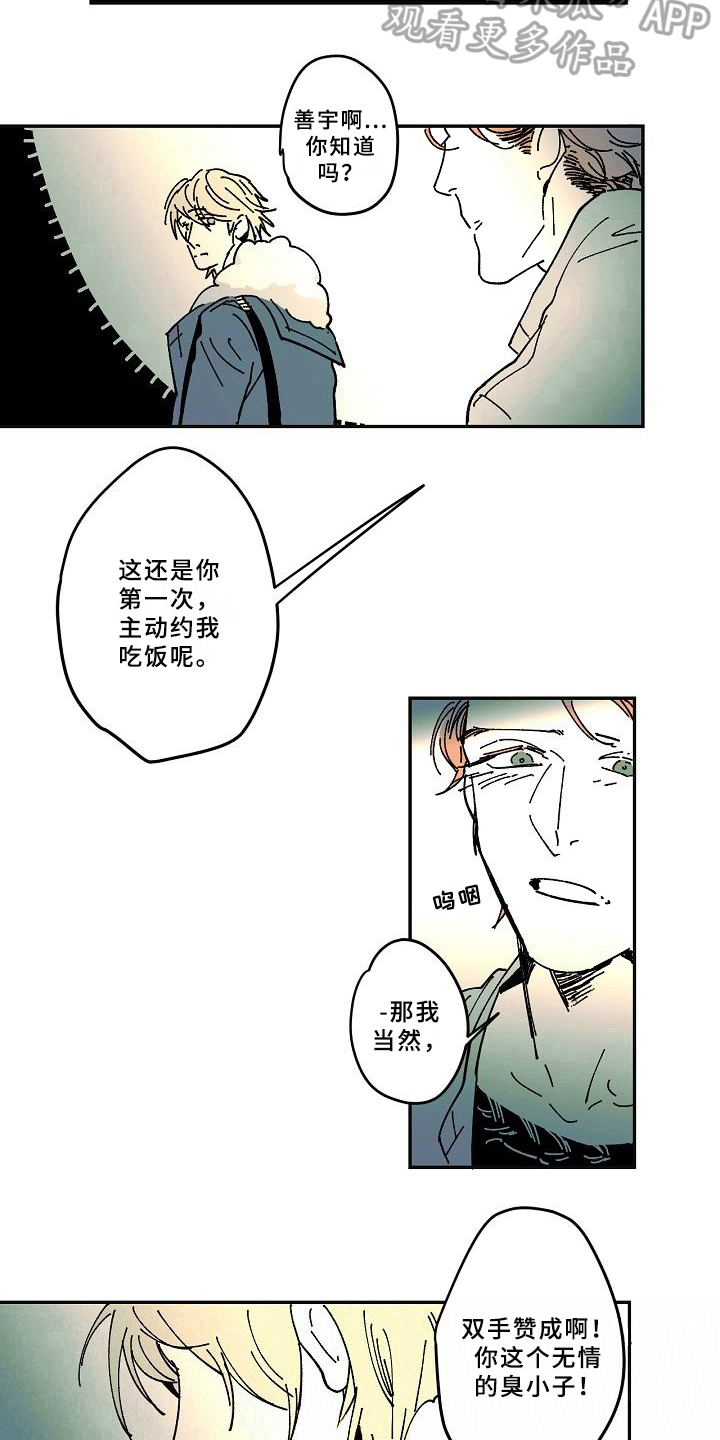 15:线性错误漫画,第22章：惊醒1图