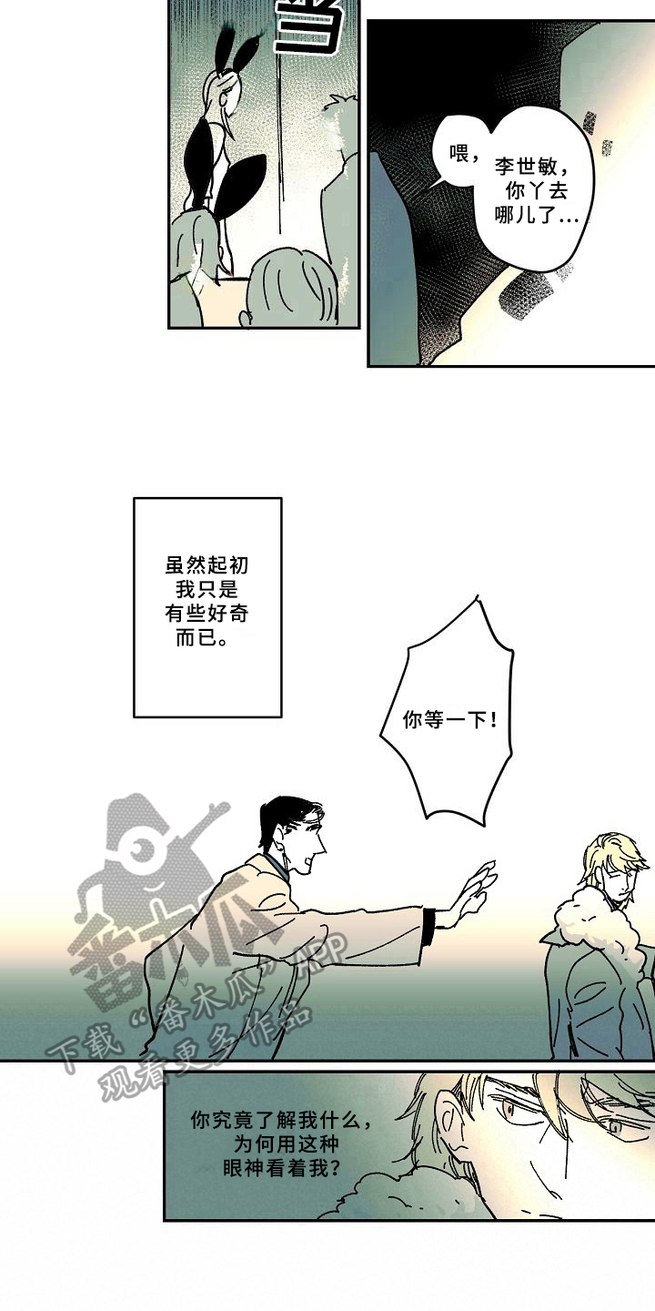 线性思维漫画,第28章：猜测1图