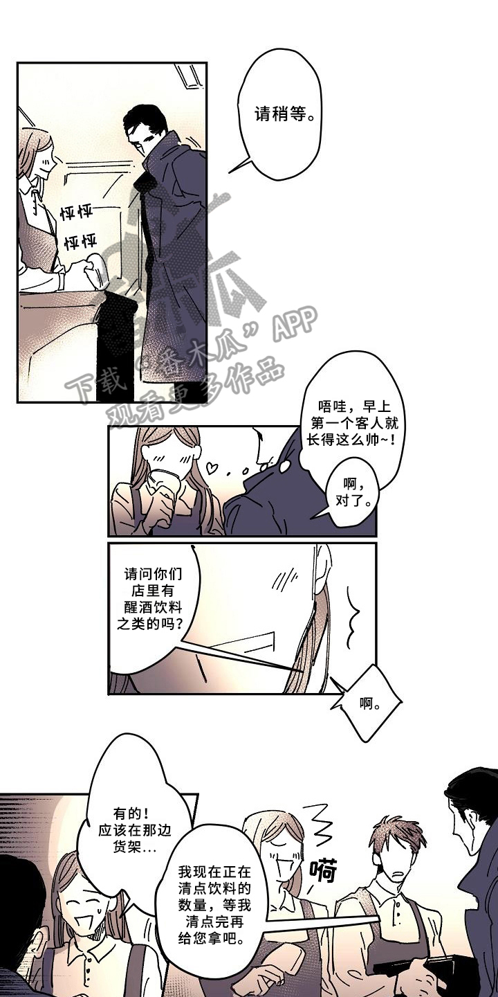 线性错误漫画,第20章：回忆1图