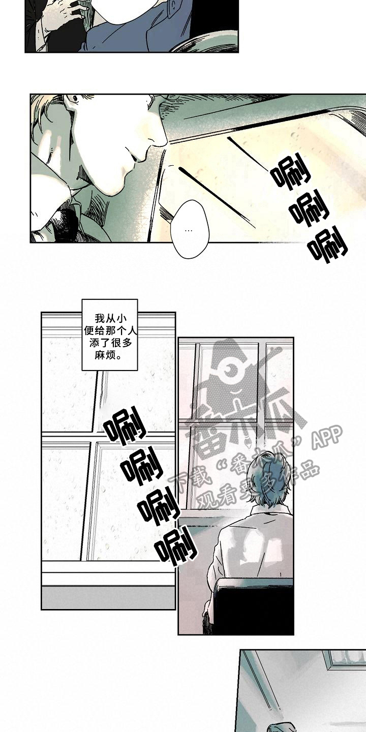 线性缺陷的原因漫画,第9章：赶时间1图