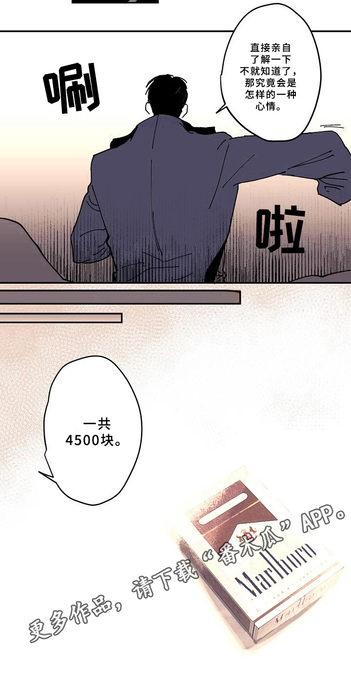 cad线型定义错误漫画,第19章：亲自了解1图