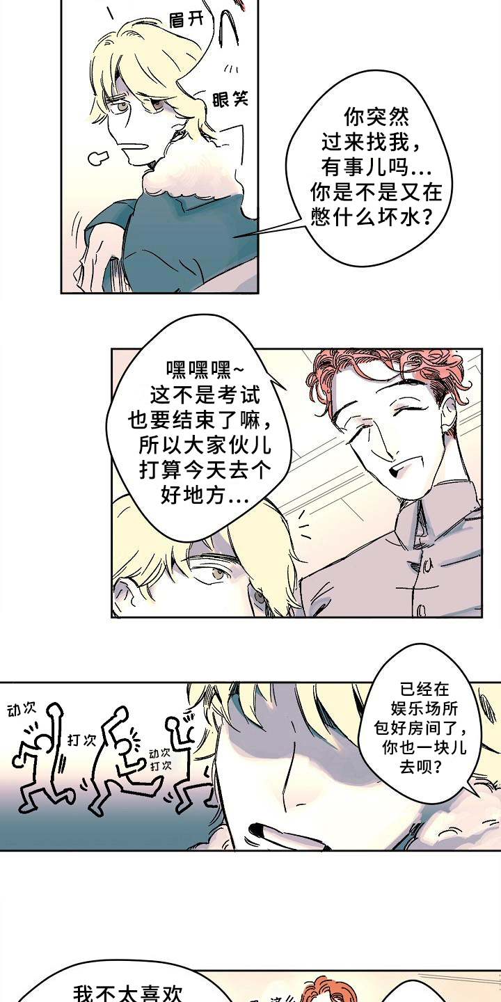 线性与误差的关系是怎样的漫画,第1章：答应2图