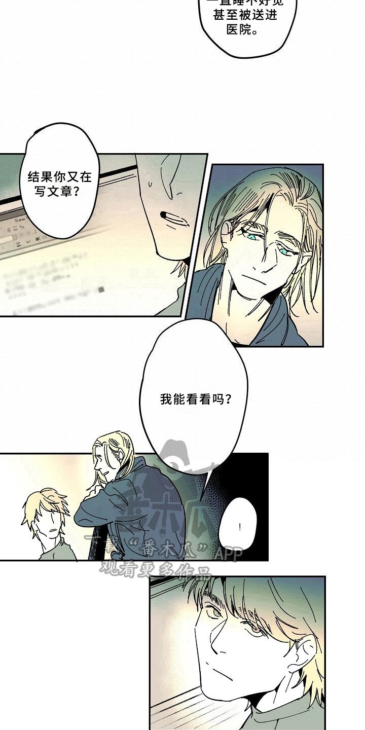 线性代数误差漫画,第32章：发现2图