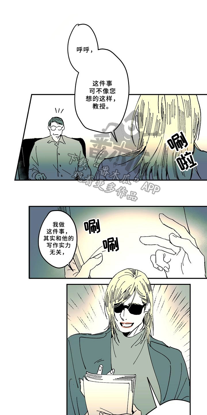 线性错误漫画,第34章：跟踪1图