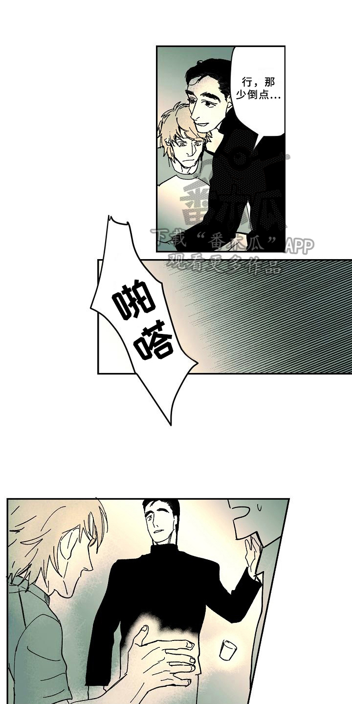 线性错误漫画,第28章：猜测1图