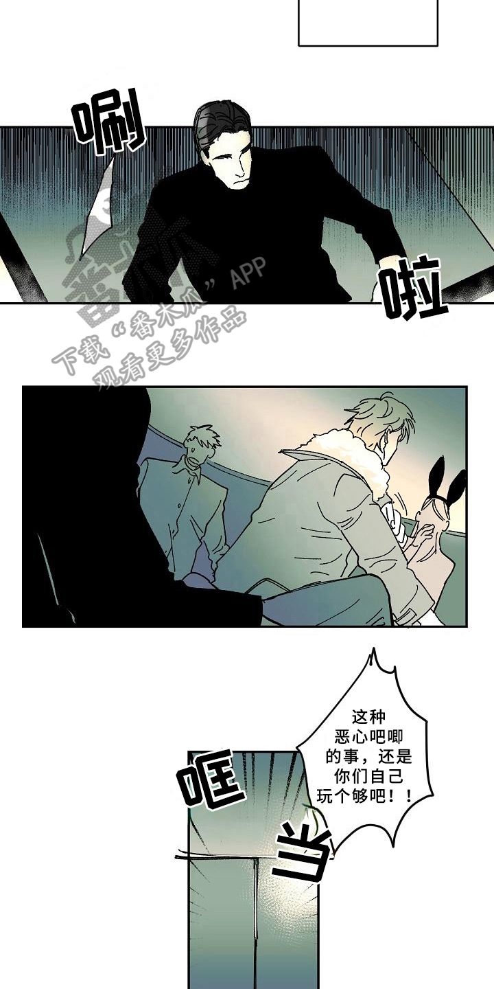 线性思维漫画,第28章：猜测1图