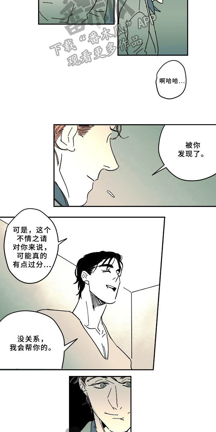 线性失真是什么意思漫画,第29章：求助1图