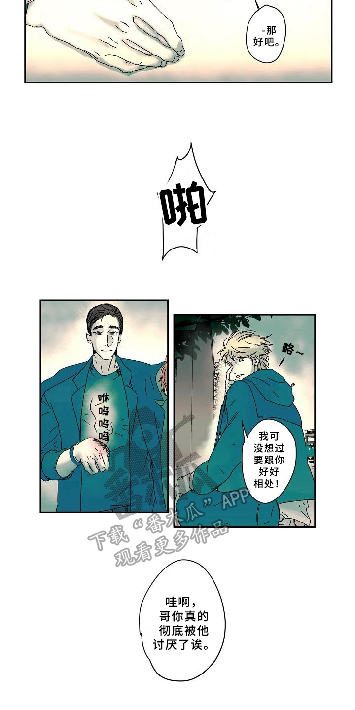 线性标注数字不对漫画,第8章：危情通知2图