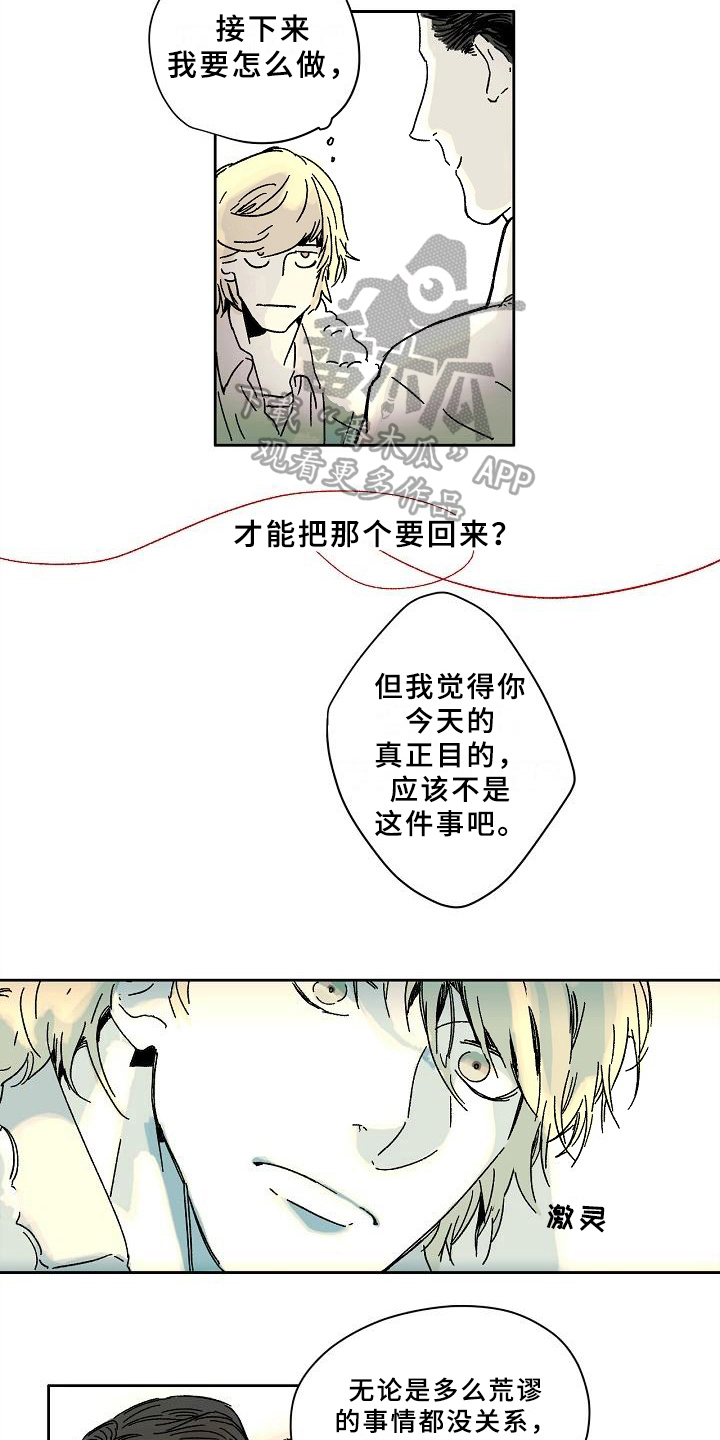 matlab线性规划错误漫画,第5章：秘密1图