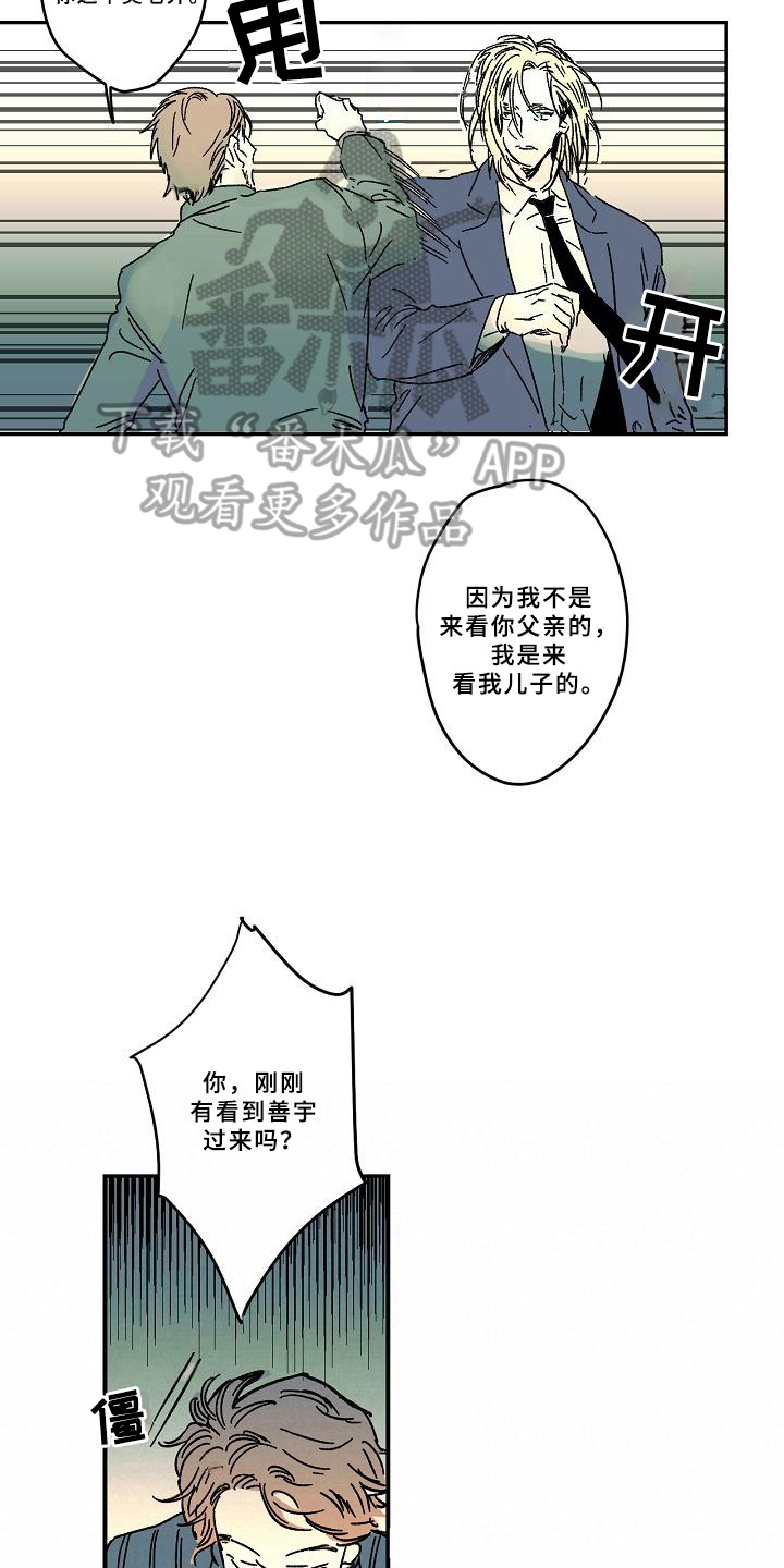 线性代数误差漫画,第15章：电话2图