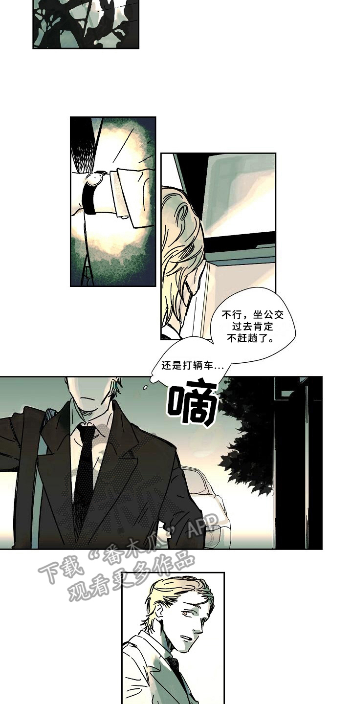 线性缺陷的原因漫画,第9章：赶时间2图