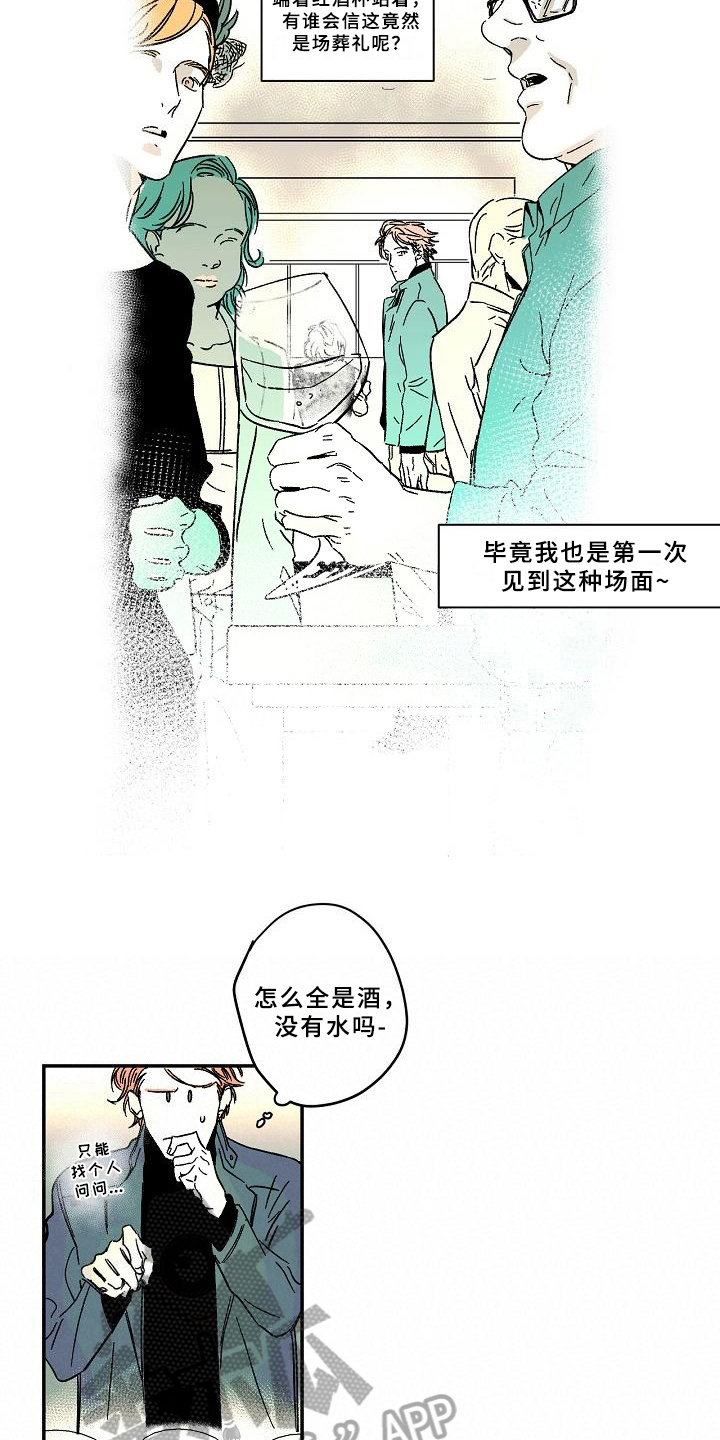 线性失真问题漫画,第11章：道歉1图