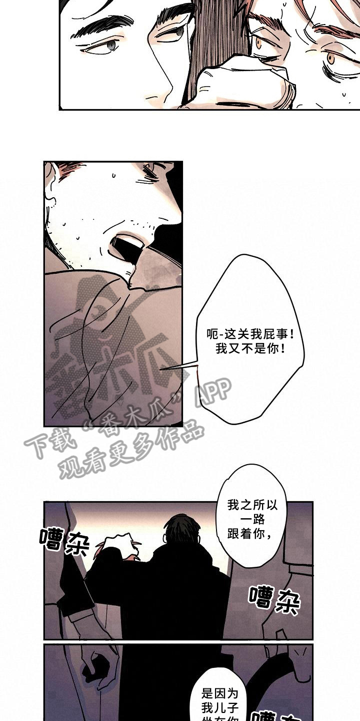 线性思维漫画,第17章：办法2图