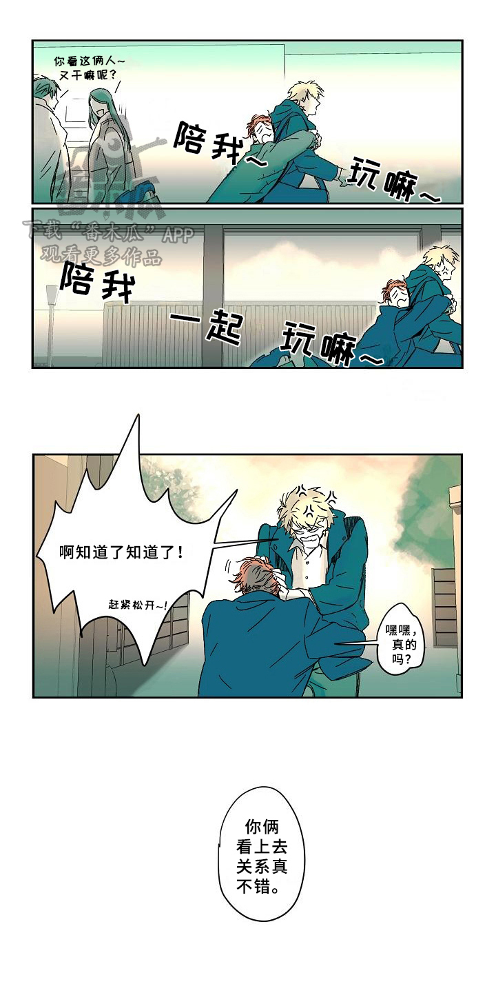 线性错误漫画,第8章：危情通知1图