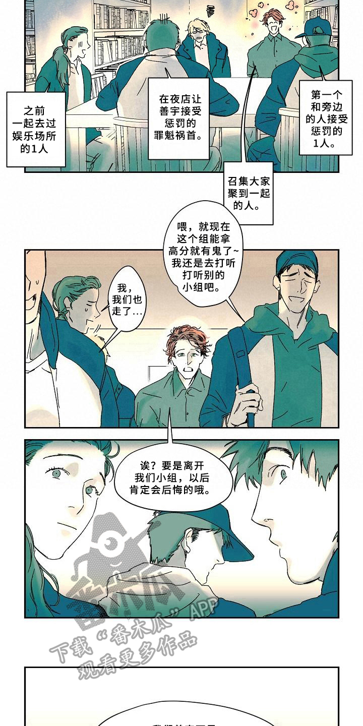 关于线性的叙述错误的是漫画,第7章：生活2图