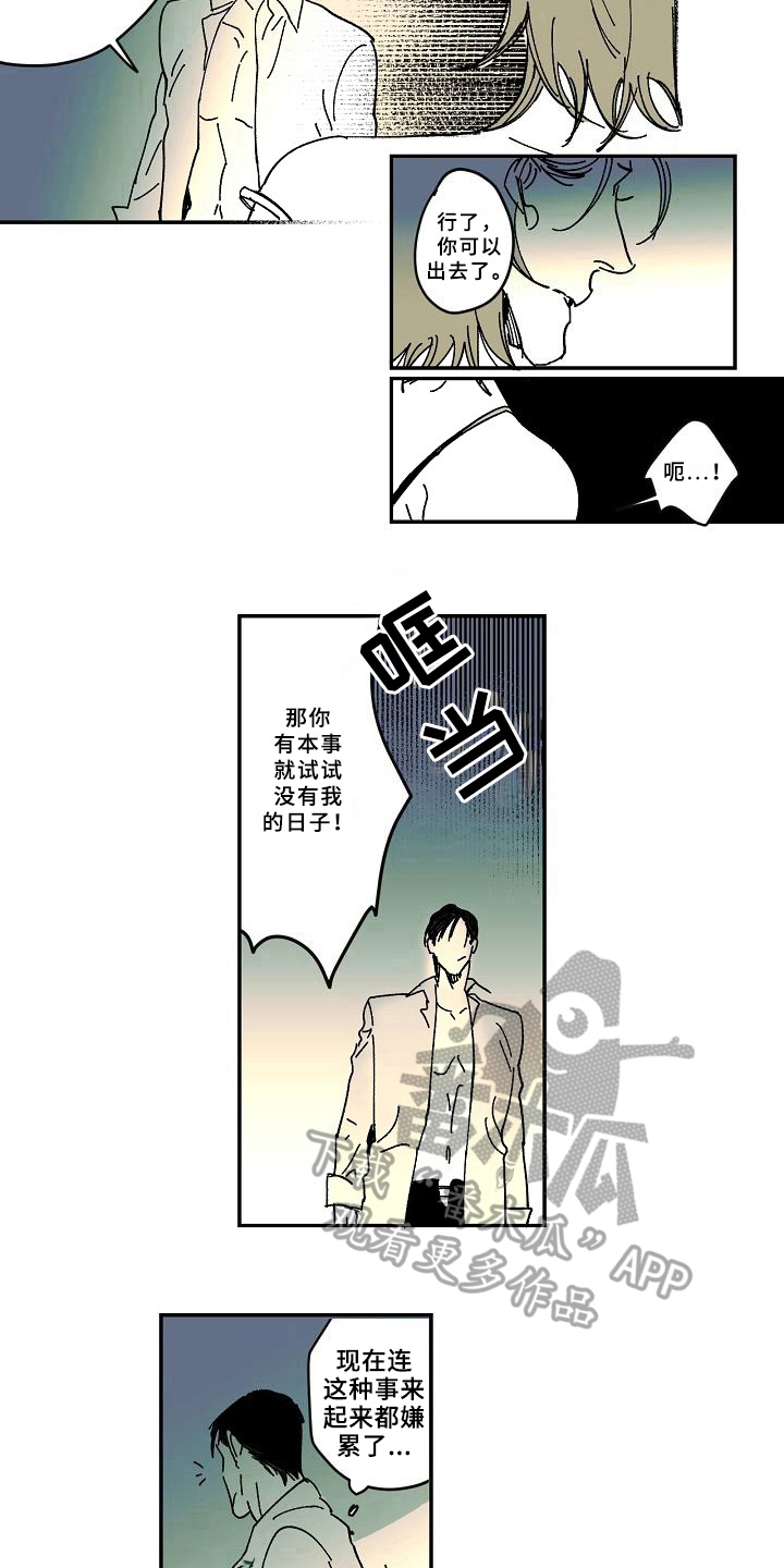 线性变换漫画,第29章：求助2图