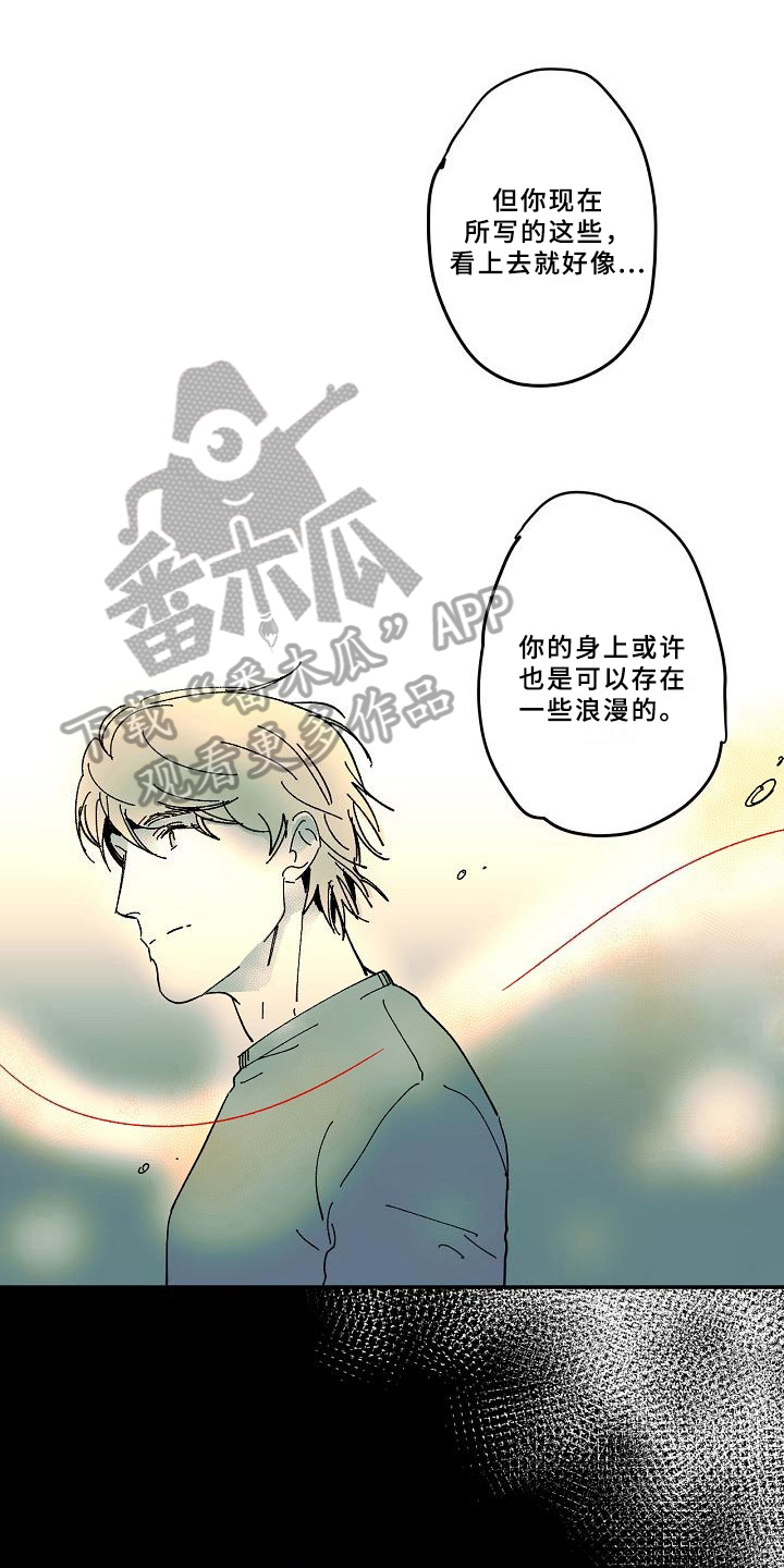 为什么sw显示线性位移错误漫画,第33章：疑惑1图