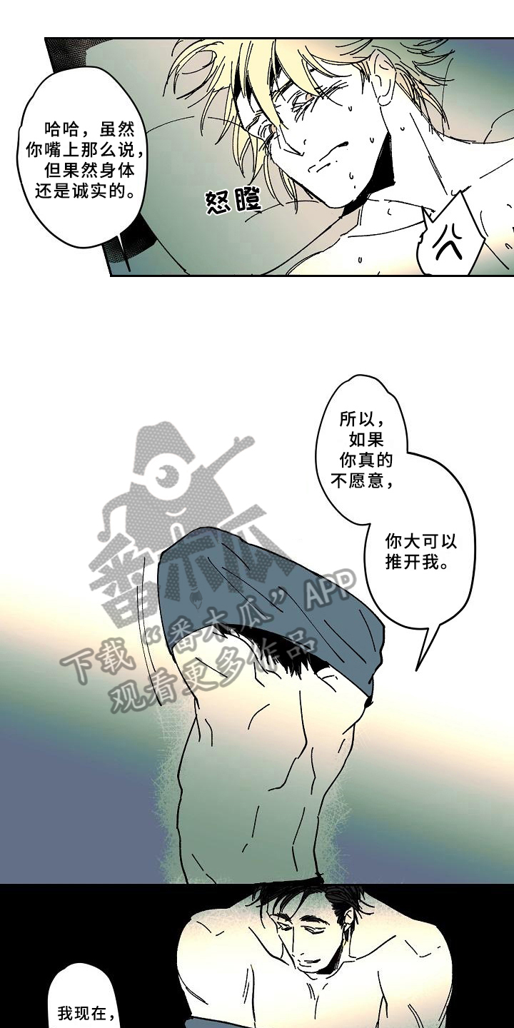 线性错误漫画,第27章：异常1图