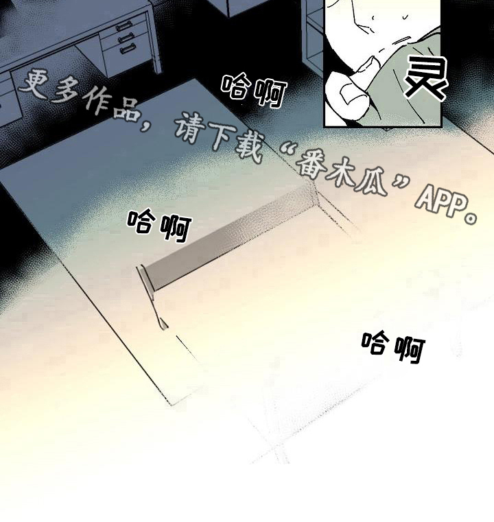 cad线型定义错误漫画,第29章：求助2图