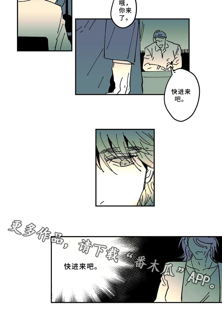 cad线型定义错误漫画,第22章：惊醒1图