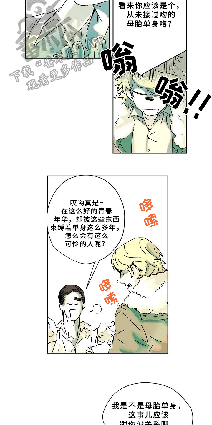 线性素描漫画,第6章：拿回能力1图