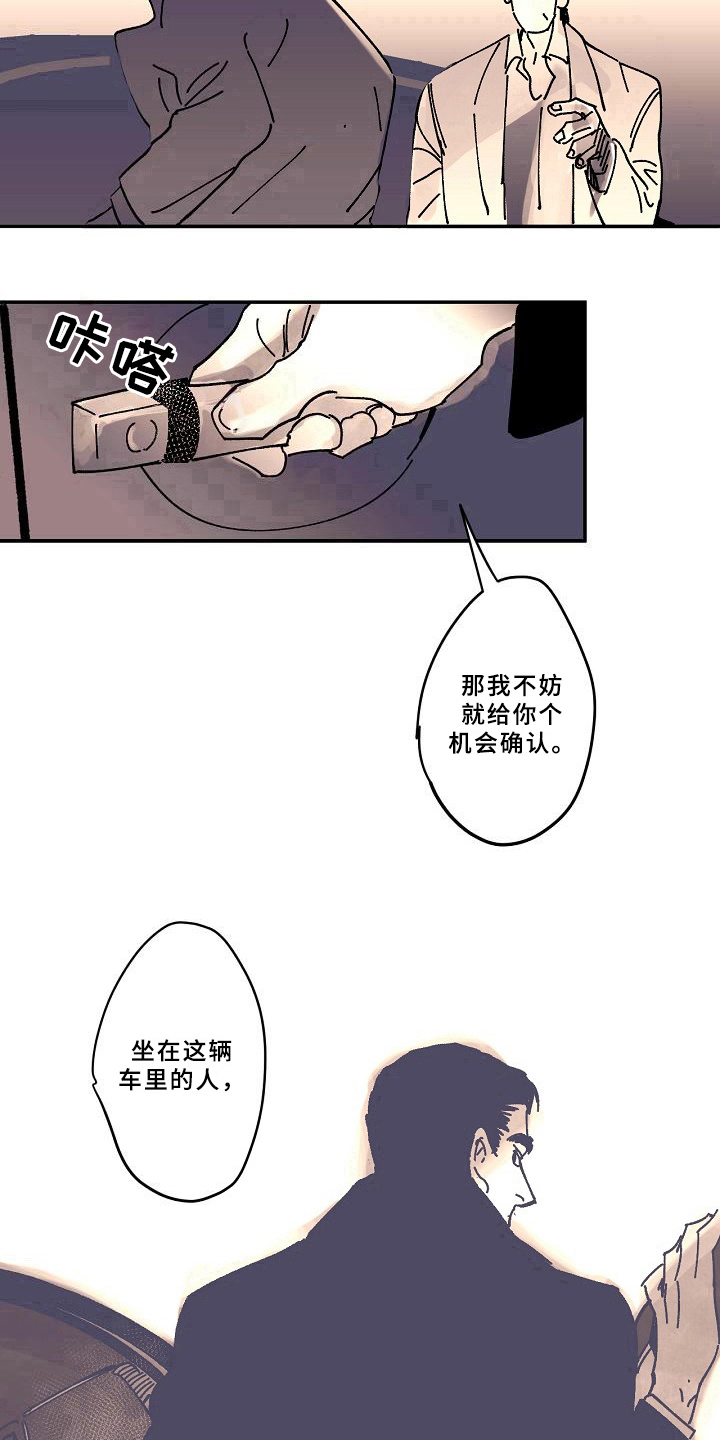 线性变换漫画,第17章：办法1图
