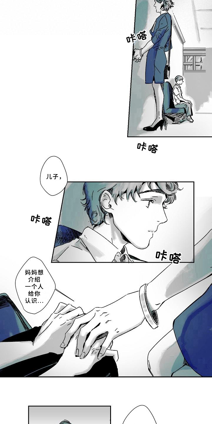 线性缺陷的原因漫画,第9章：赶时间2图