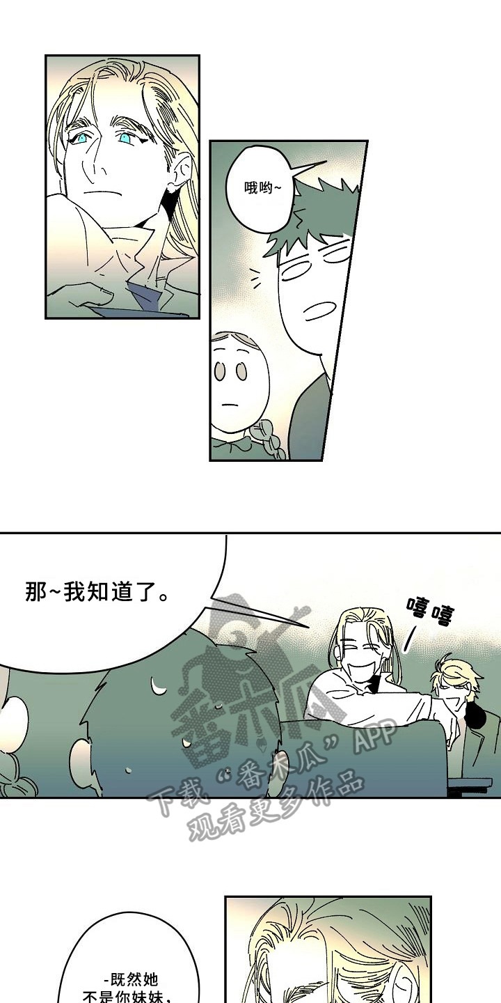 线性错误漫画,第31章：晕倒1图