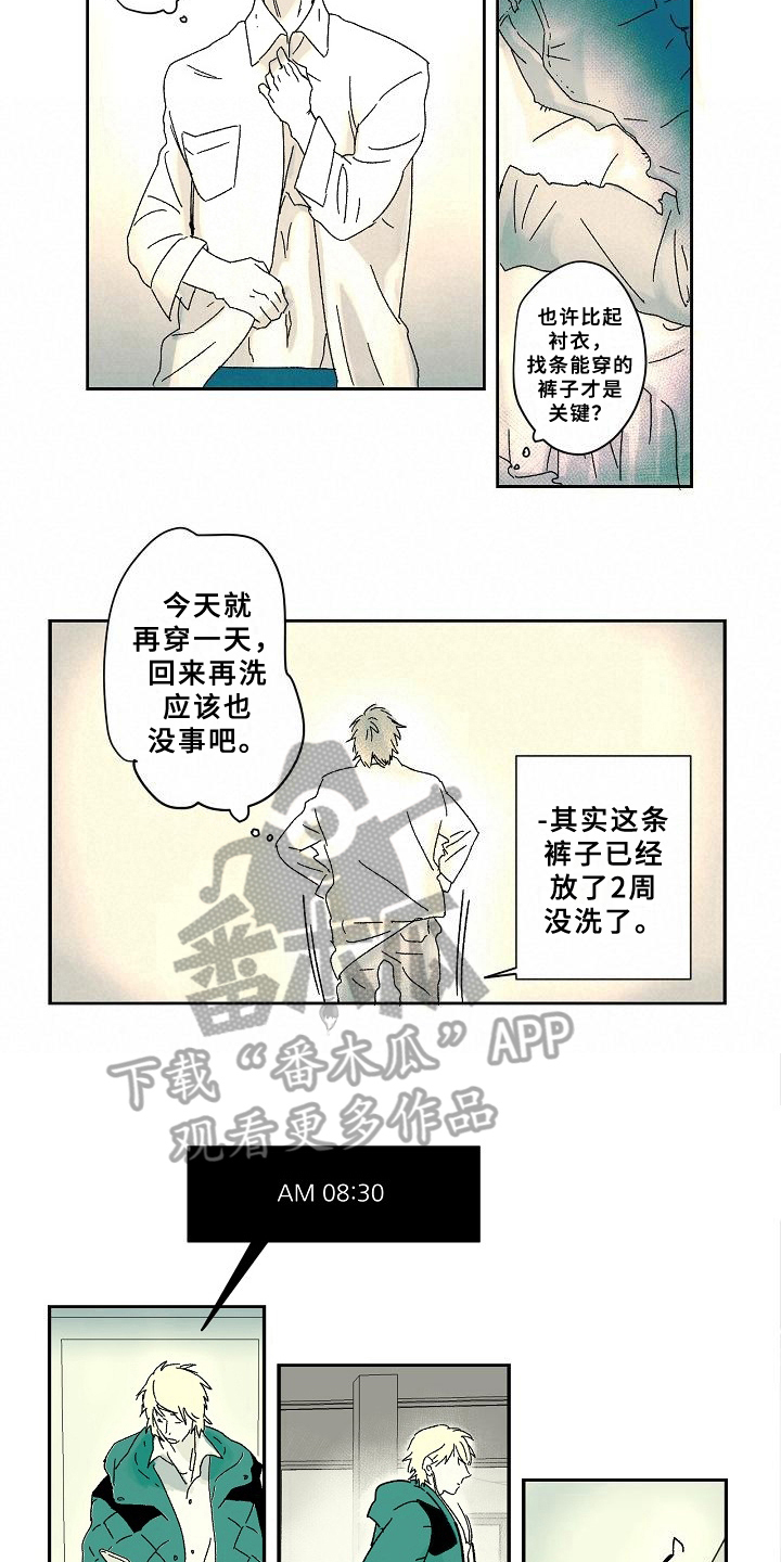 线性回归标准估算的错误啥意思漫画,第7章：生活1图