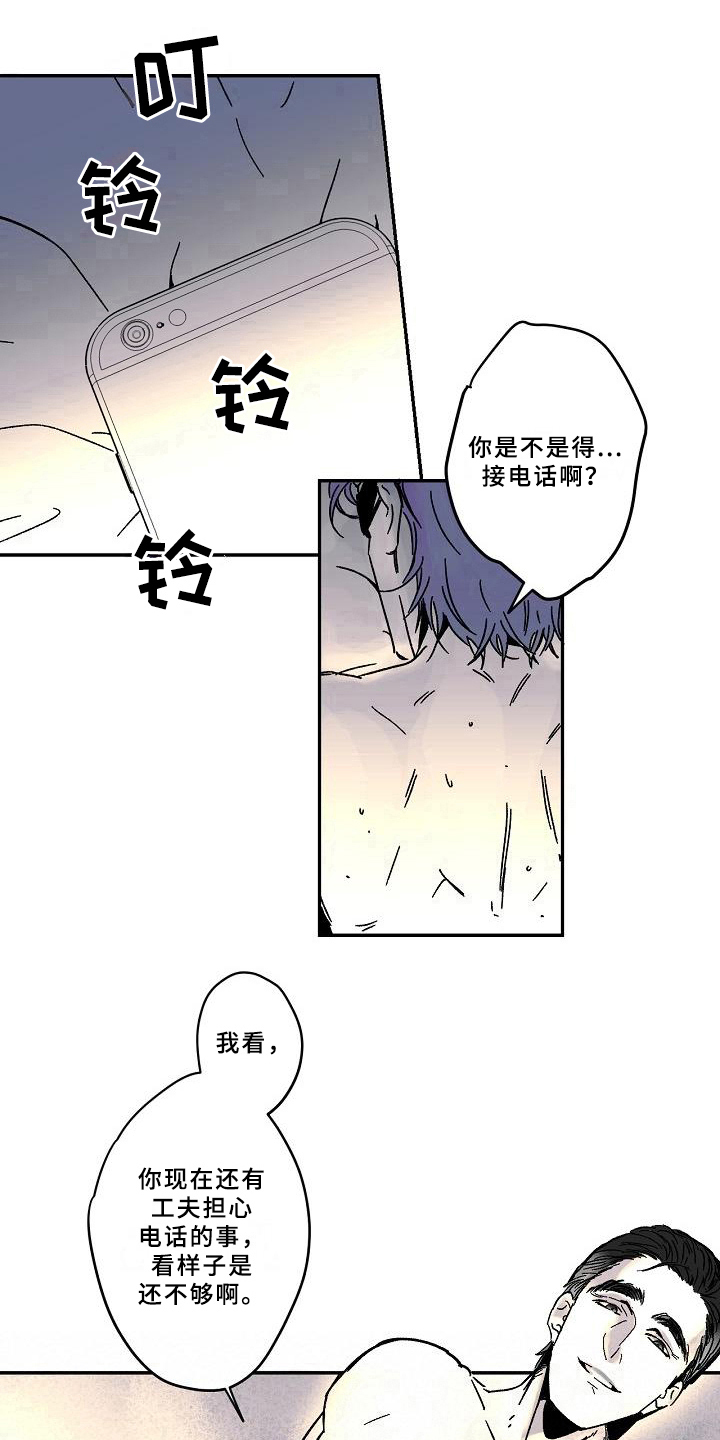 线性代数误差漫画,第15章：电话1图