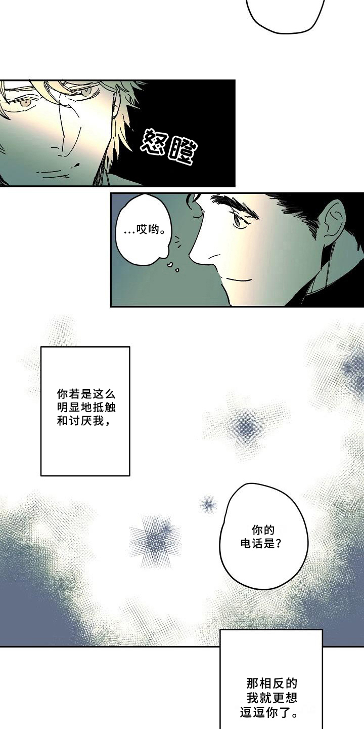 线性稳压器漫画,第28章：猜测2图