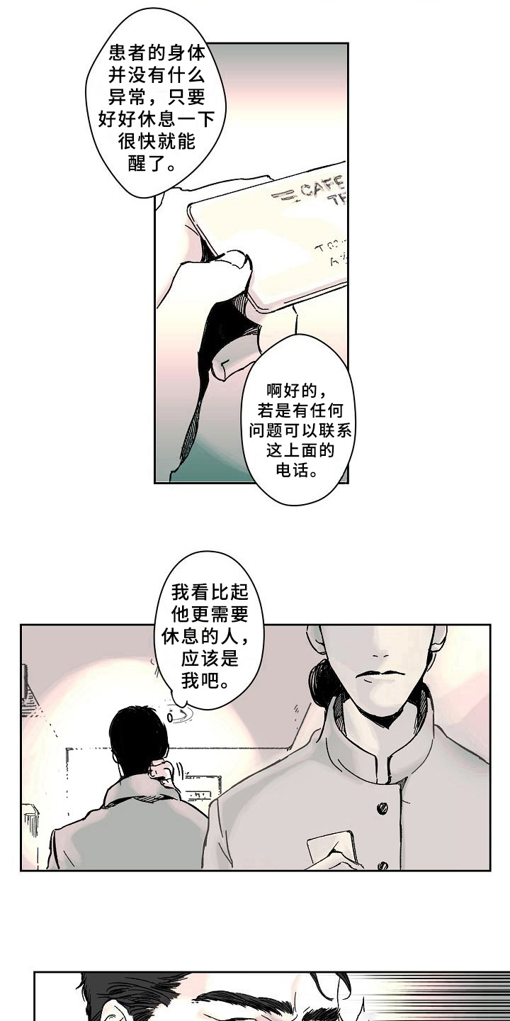 matlab线性规划错误漫画,第3章：幻觉2图