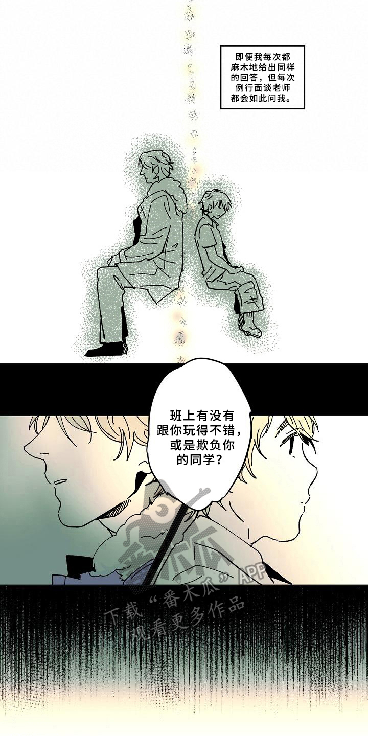 线性回归的计算公式漫画,第23章：好奇1图