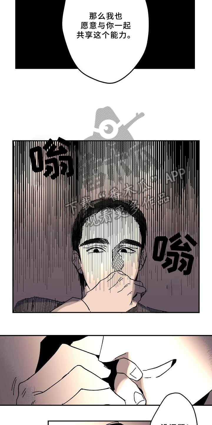 你听到的线性错误漫画,第19章：亲自了解1图