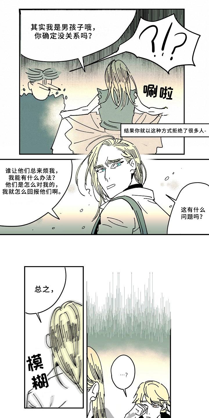 线性失真是什么意思漫画,第31章：晕倒1图