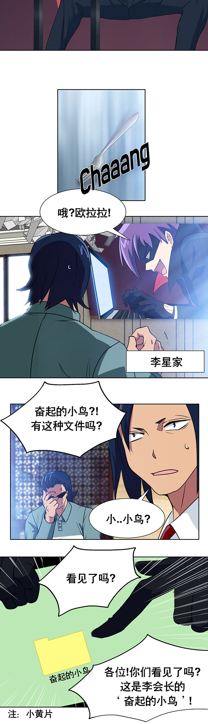 富二代英语老师漫画,第7章：2图