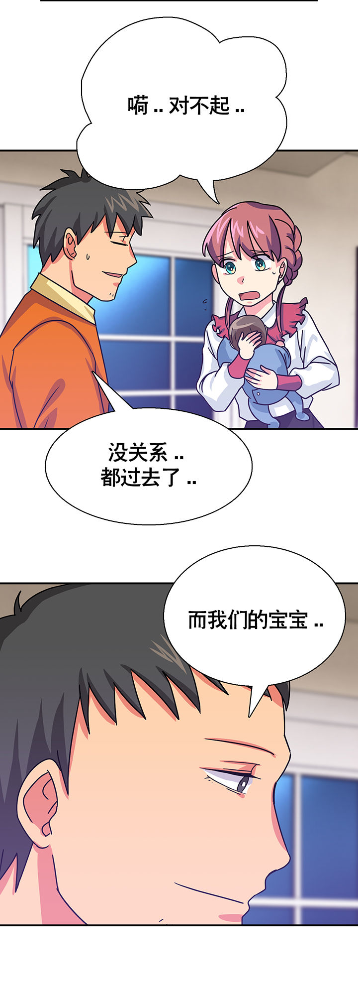 英雄联盟富二代老板漫画,第22章：2图