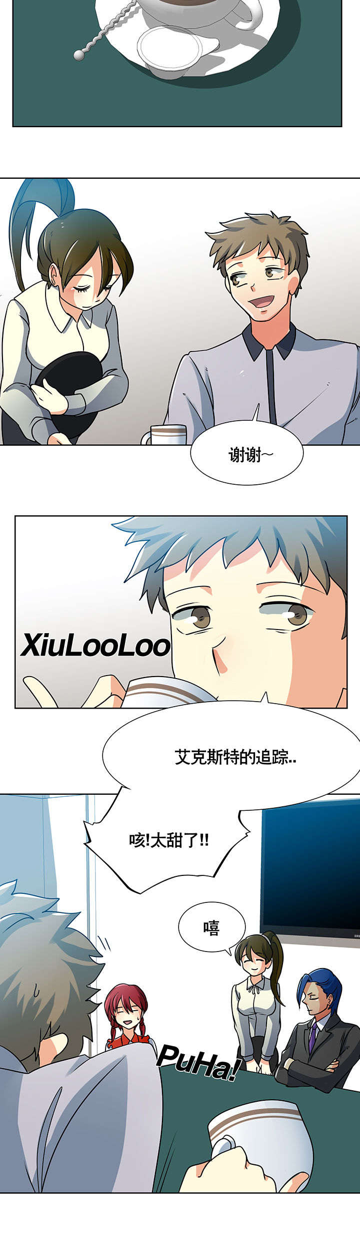 英雄联盟富二代老板漫画,第4章：2图