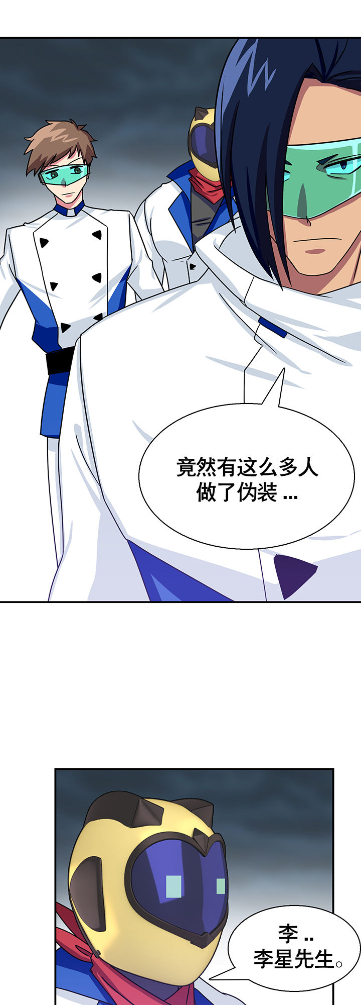 富二代英雄团漫画,第22章：1图