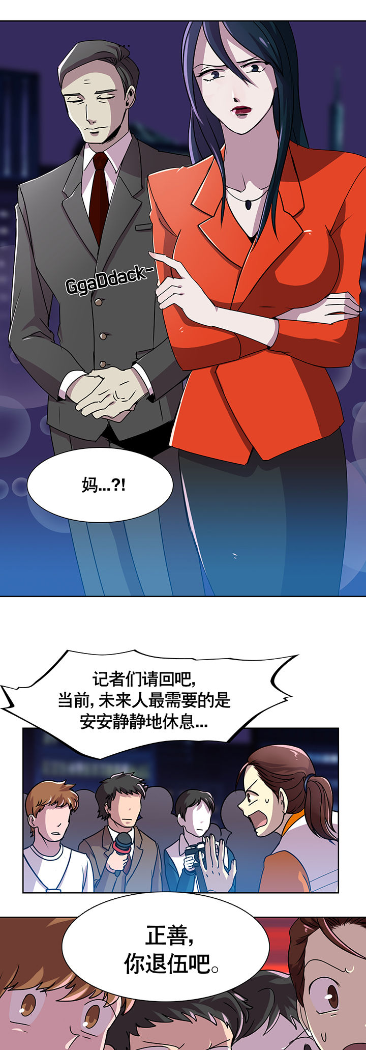 富二代英雄团漫画,第5章：1图