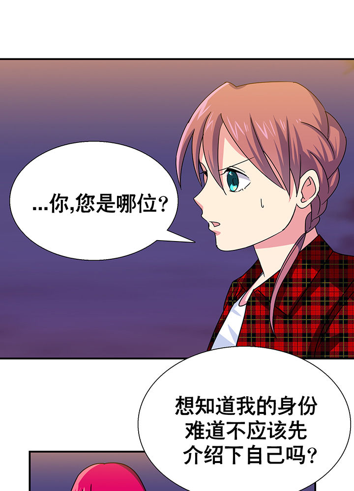 富二代污蔑英雄漫画,第17章：2图