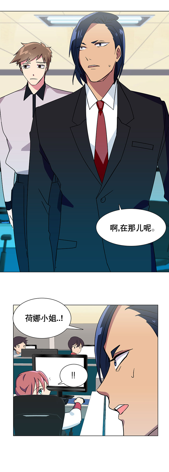 富二代落魄成乞丐漫画,第9章：1图