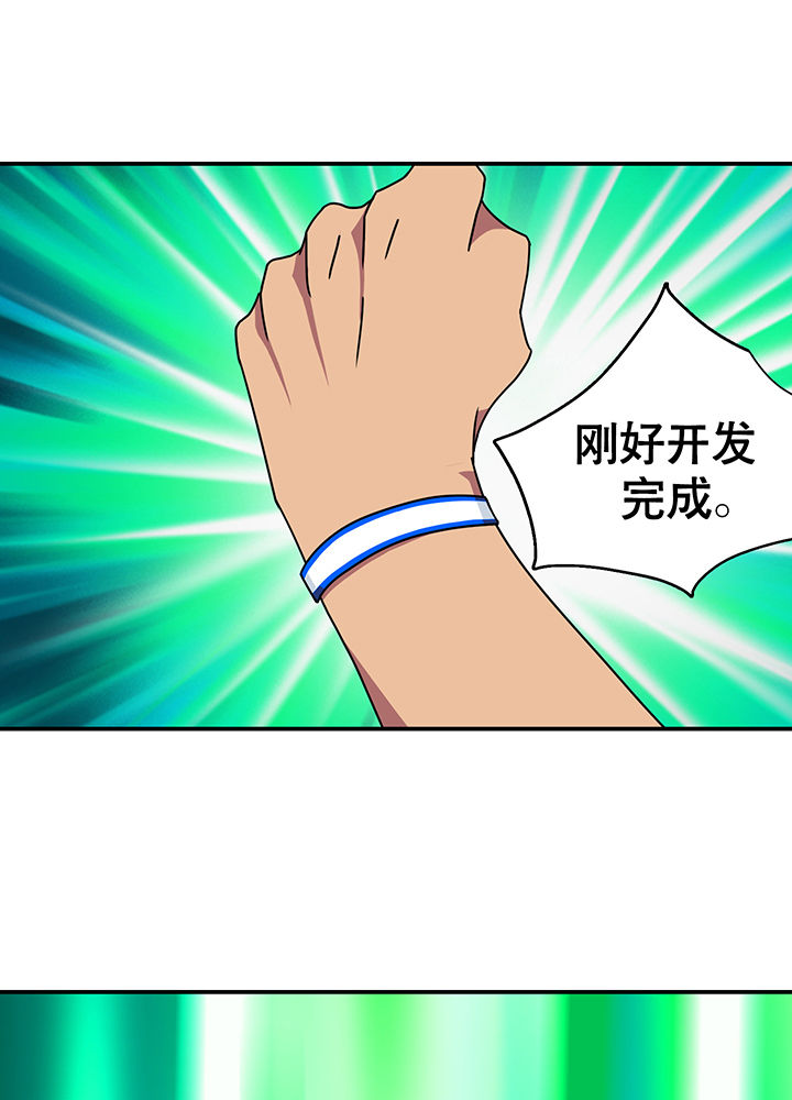 英雄联盟富二代选手漫画,第18章：1图